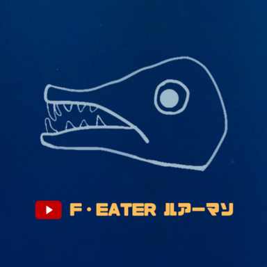 F•EATER ルアーマソ