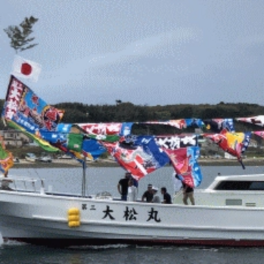 大松丸 釣果