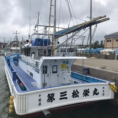 第三松栄丸女将