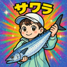 D好きの釣り人