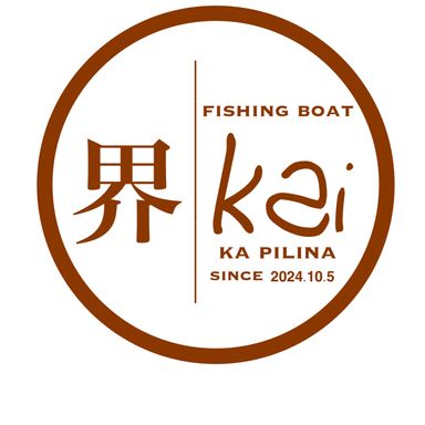 fishing boat 界|kai