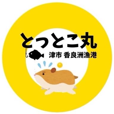 釣り船　とっとこ丸（三重県津市）