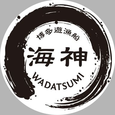 海神わだつみ