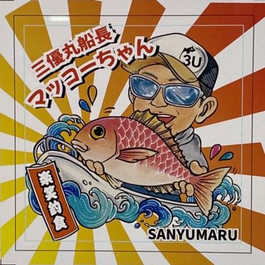 マッコーちゃん