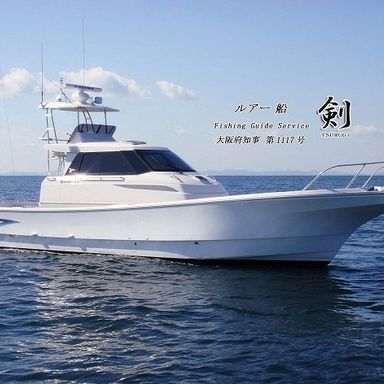 2460番 鉄製 宝船 ルアー船 剣 TSURUGI／大阪府の予約可能な船釣りプラン・料金案内-24h
