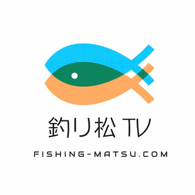 釣り松TV