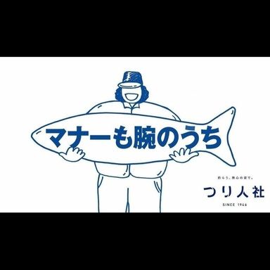 釣りおいちゃん2