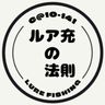 かぢゅのルア充の法則@youtube