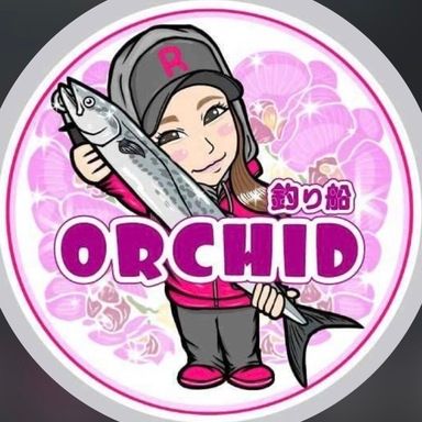 名古屋港 ORCHID