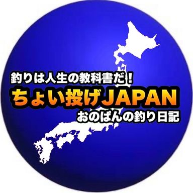 ちょい投げJAPAN おのぱん