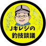 Ｊキレジ/youtube