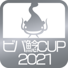 Viva鯰CUP 2021 準優勝