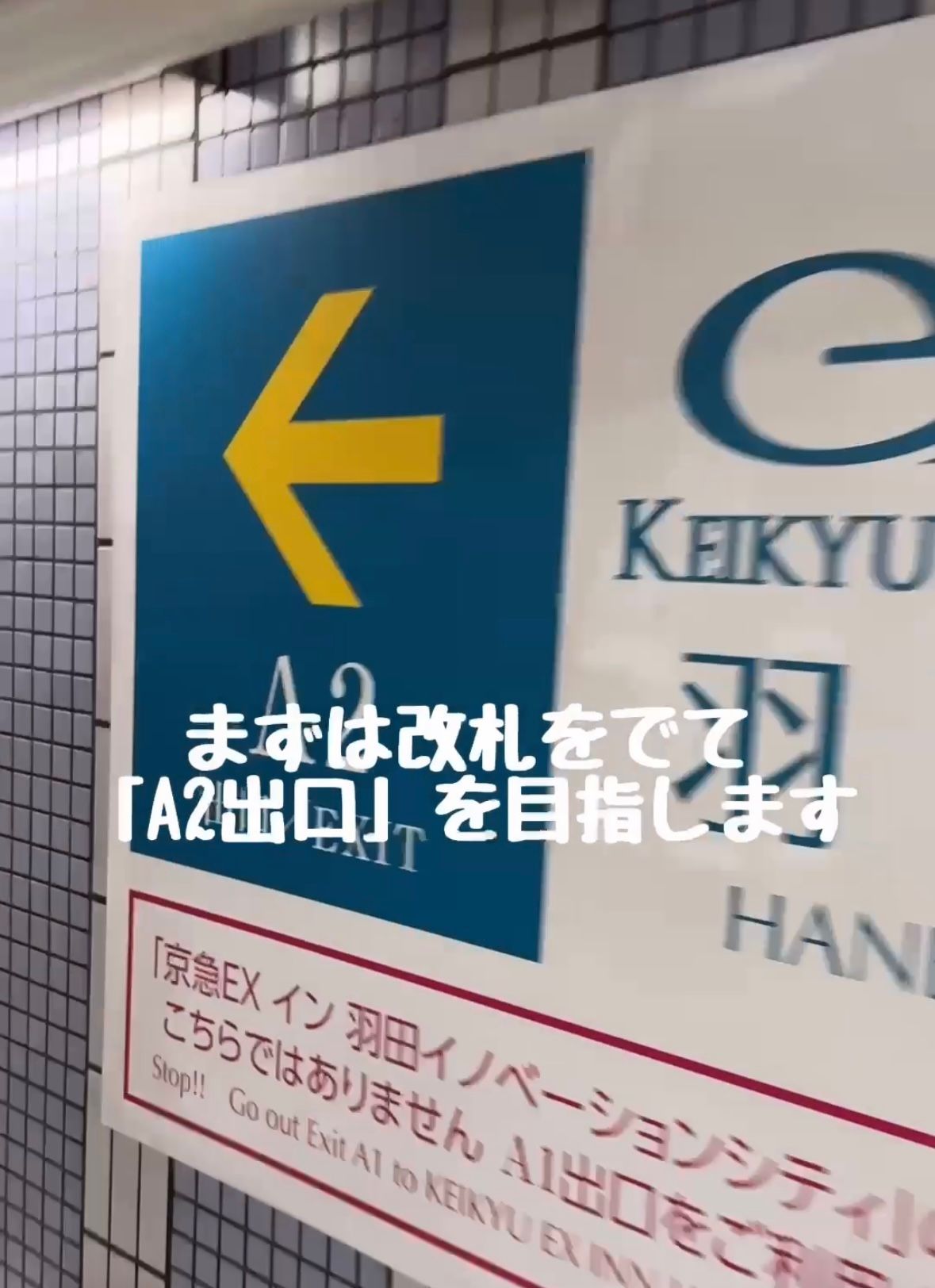乗船30分前に、船着場に到着（電車で来られる方向け）①