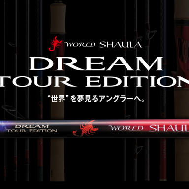 SHIMANO WORLD SHAULA DREAMTOUR EDITION 2832RS-5