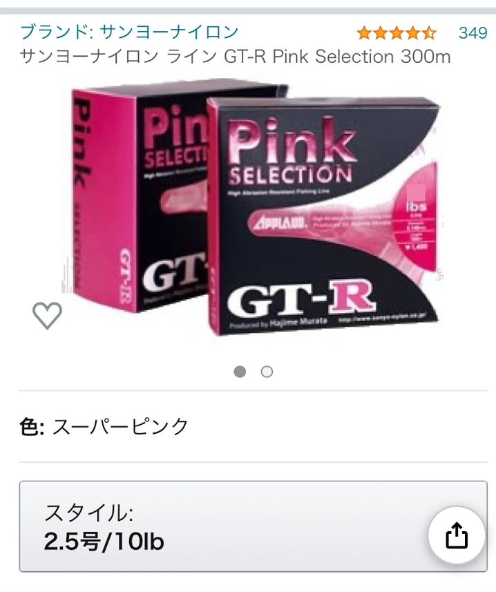 サンヨーナイロン アプロード GT-R ピンクセレクション 2号/8lb/100m/ピンク