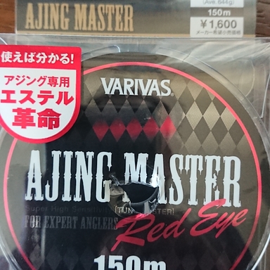 VARIVAS アジングマスター 0.25号/1.42lb アジングマスター エスエル レッドアイ 1.42lb 0.25号 644g