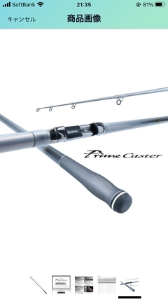DAIWA 21プライムキャスター 27号-405・Nの最安値・インプレ DAIWA 21プライムキャスター 27号-405・Nの最安値・インプレ