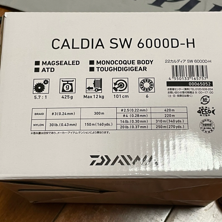 ダイワ カルディア SW 6000D-H