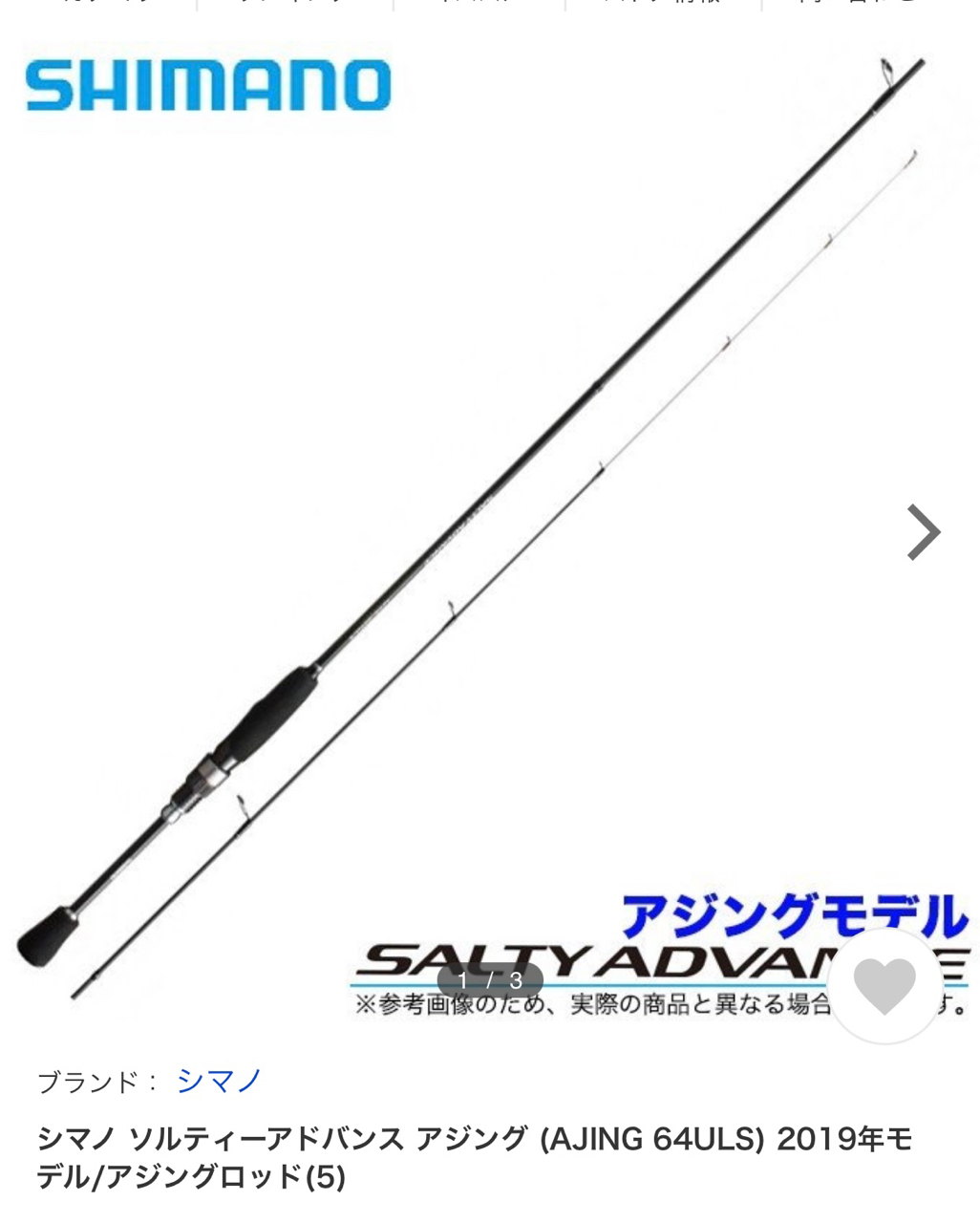 SHIMANO 19ソルティーアドバンス AJING S64UL-Sのインプレ一覧 | 本音 