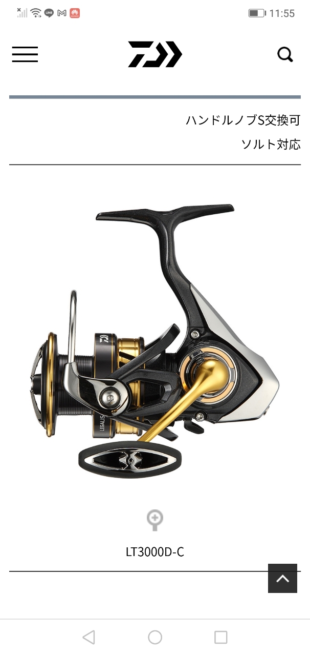 DAIWA 18レガリス LT2500Dの最安値・インプレ・釣果 | 本音の
