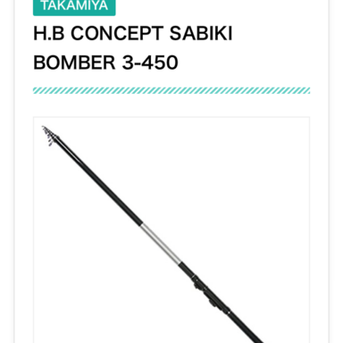 TAKAMIYA H.B concept SABIKI BOMBER 3-450 3-450