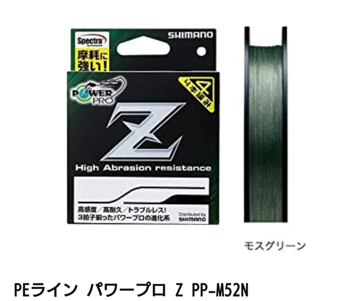 シマノ パワープロ Z 3号/150m/グリーン