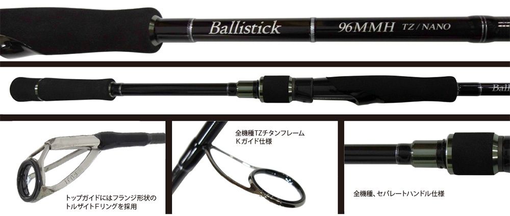 YAMAGA Blanks バリスティック TZ ナノ 96MMHの最安値・インプレ・釣果
