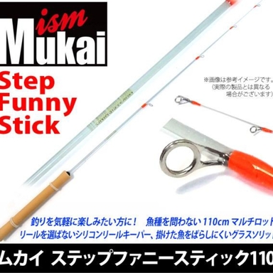 Mukai-Fishing FUNNY STICK 110 110 natural 110 ナチュラル