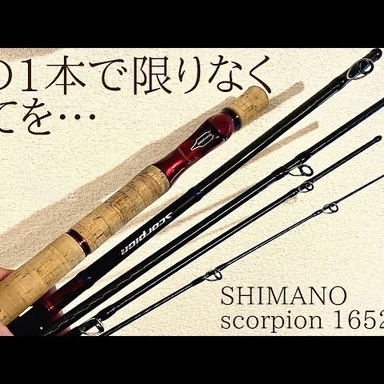 SHIMANO Scorpion 1652R-5