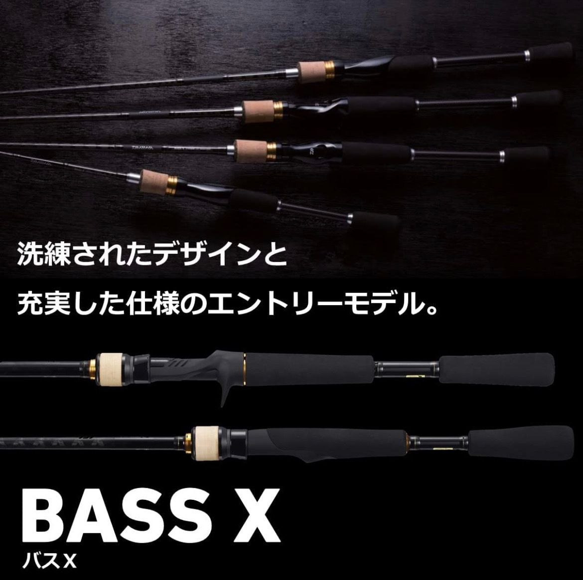DAIWA 19バス X 662MBの最安値・インプレ・釣果 | 本音の口コミが