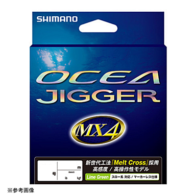 SHIMANO OCEA JIGGER MX4 PE 2号/600m/グリーン