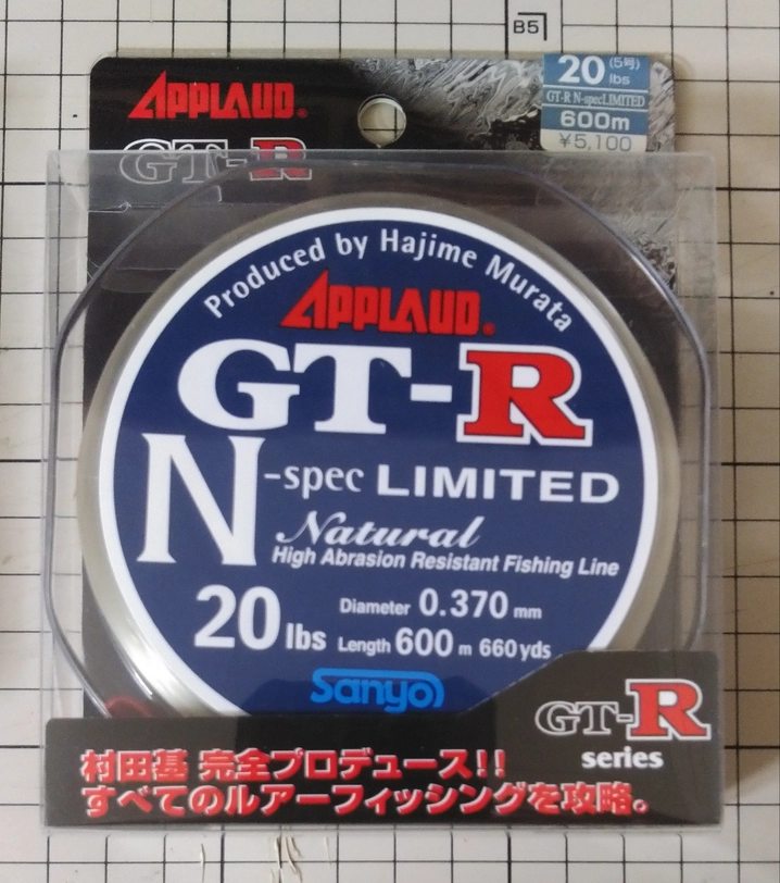 サンヨーナイロン アプロード GT-R N-スペック リミテッド 5号/20lb/600m/グレー