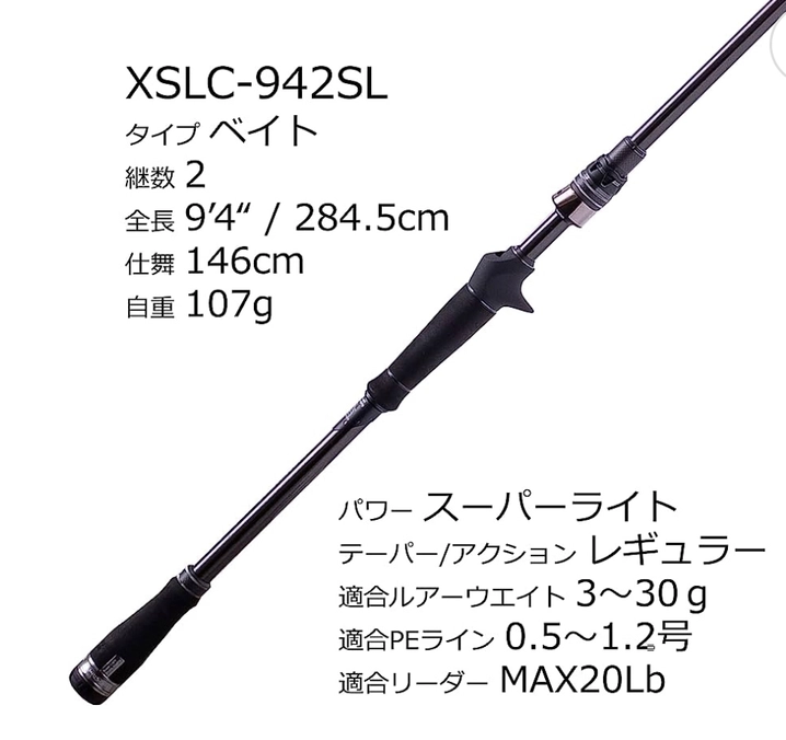 アブガルシア ソルティーステージ プロトタイプ スーパーライトショアジギング XSLC-942SL