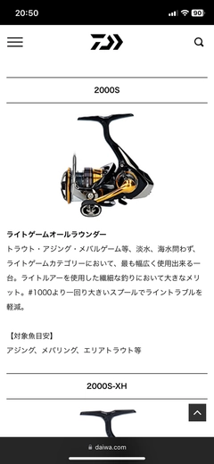 DAIWA 23レガリス LT2000S-XHの最安値・インプレ・釣果 | 本音の DAIWA 23レガリス LT2000S-XHの最安値・インプレ・釣果 | 本音の