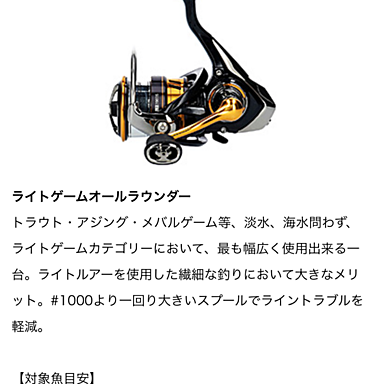 DAIWA LEGALIS LT2000S-XH