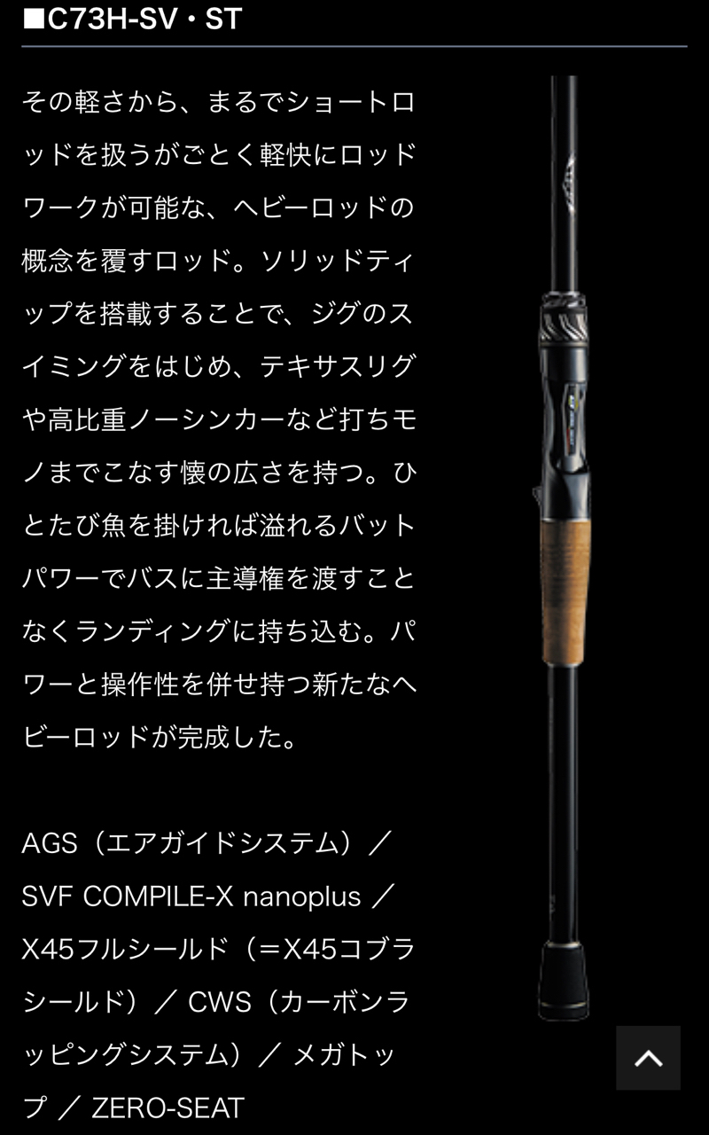 DAIWA スティーズ リアルコントロール 2023年モデルの最安値・インプレ