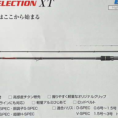 黒鯛工房 The ヘチ Selection XT S-SPEC305