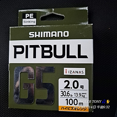 SHIMANO PITBULL G5 2号/100m/オレンジ