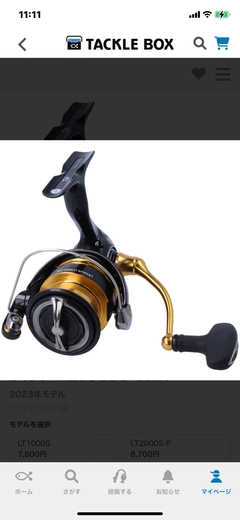 DAIWA 23レガリス LT3000-CXHの最安値・インプレ・釣果 | 本音の DAIWA 23レガリス LT3000-CXHの最安値・インプレ・釣果 | 本音の