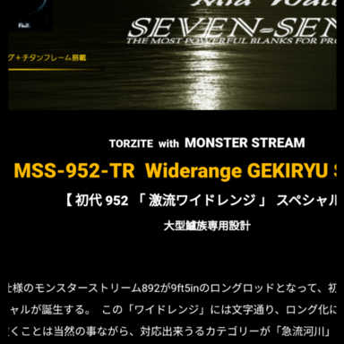 GCRAFT SEVEN SENSE TR MONSTER STREAM MSS-952-TR