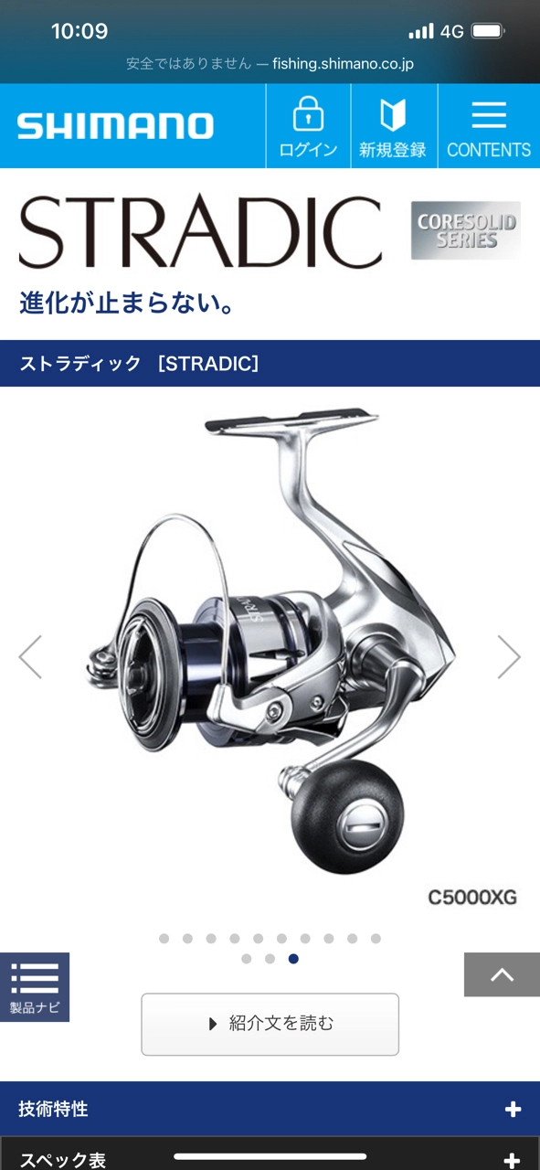 シマノ ストラディック C5000XG