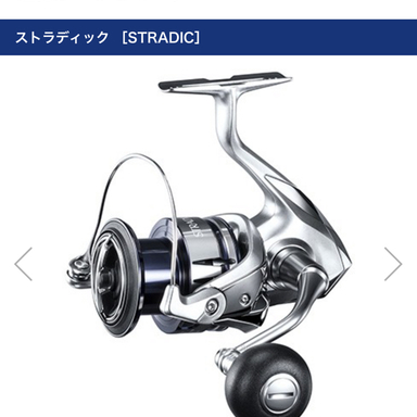 SHIMANO STRADIC C5000XG