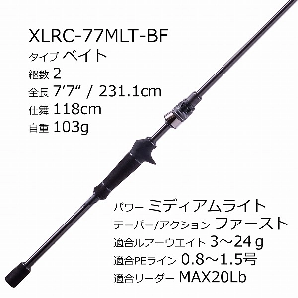 アブガルシア ソルティーステージ プロトタイプ ベイトフィネス XLRC-77MLT-BF