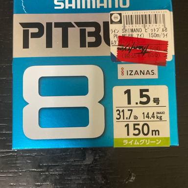 SHIMANO PITBULL 8 1.5号/150m/グリーン