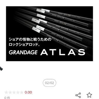 APIA GRANDAGE ATLAS C-SAFARI 99 MAX シーサファリ