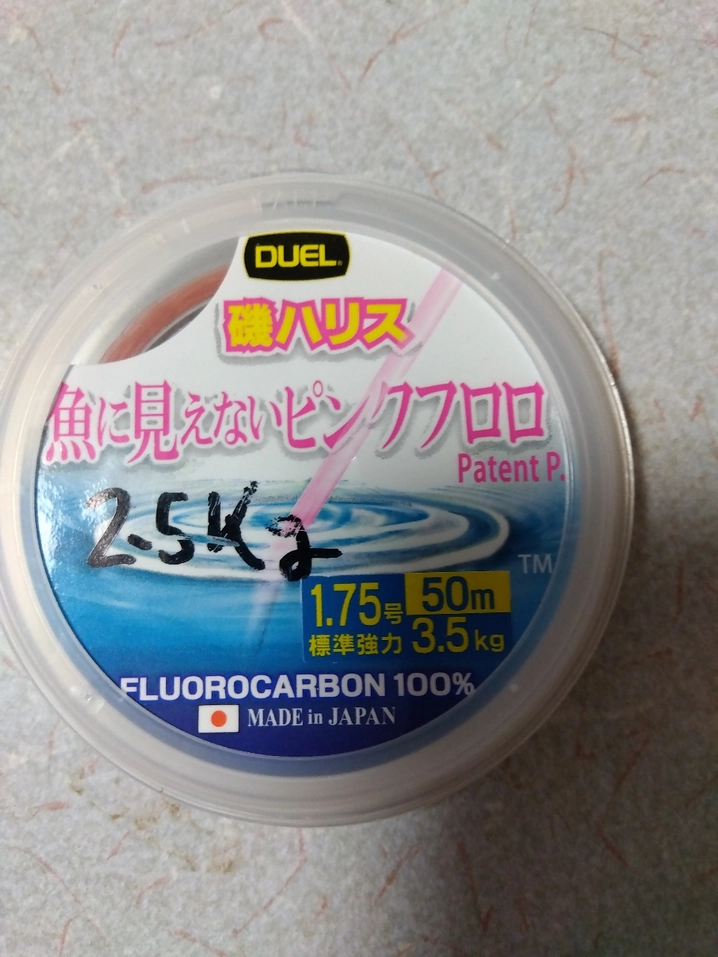 デュエル 魚に見えないピンクフロロ 1.75号/7lb/50m/ピンク
