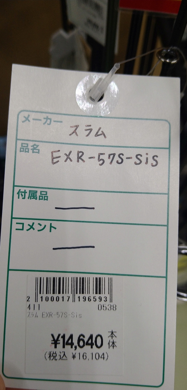 TICT スラム EXR-57S-Sisの最安値・インプレ・釣果 | 本音の