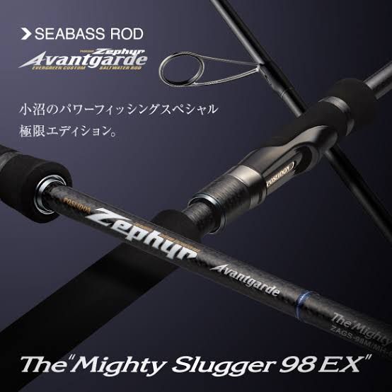 美品！　ゼファー　アバンギャルド　93 パスブレイカー　ビッグベイト EverGreen アバンギャルド ZAGS-98M/MH-EXの最安値・インプレ・釣果