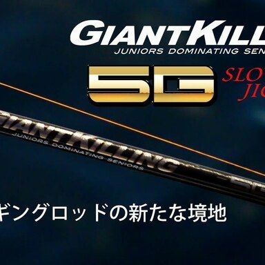 MajorCraft GIANTKILLING 5G GK5SJ-B66/1