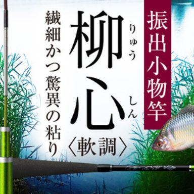 Golden Mean 柳心 180